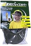ディック 草刈りフェイスカバー男女兼用 G-100