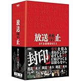 Amazon 放送禁止 劇場版 密着68日 復讐執行人 Dvd 映画