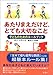 あたりまえだけど、とても大切なこと―子どものためのルールブック