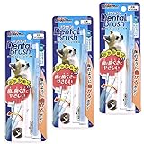 ドギーマン ホワイデント デンタルブラシ ショート 犬用×3個 犬