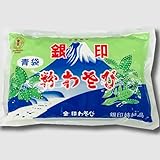 粉わさび 350g入り 業務用 【金印わさびの銀印】鼻に抜ける強い辛味と芳香が料理の味を引き立てます