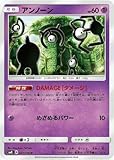 ポケモンカードゲーム/PK-SM8-041 アンノーン U