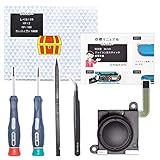 【Swing-by service.】N-Switch ジョイコン左スティック 修理キット(修理工具4点、修理マニュアル付き)スイッチ