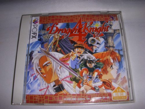 ドラゴンナイト4