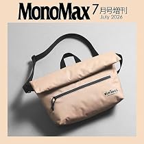 MonoMax(モノマックス) 2026年7月号増刊 | 宝島社 |本 | 通販 | Amazon