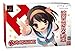 涼宮ハルヒの約束(限定版) - PSP