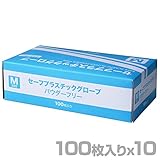 山善(YAMAZEN) プラスチックグローブ 100枚 ×10箱/1000枚 Mサイズ 粉なし (パウダーフリー) YTB-M