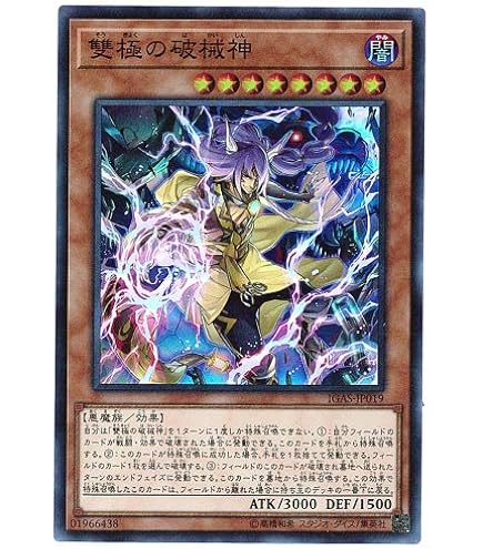 Amazon.co.jp: 遊戯王 CHIM-JP010 破械神の禍霊 (日本語版