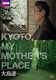 KYOTO, MY MOTHER�fS PLACE �L���[�g�E�}�C�E�}�U�[�Y�E�v���C�X