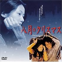 ハン・ソッキュ『八月のクリスマス』韓国映画シム・ウナホ・ジノ韓国盤OST 八月のクリスマス デジタル・ニューマスター版 | ホ・ジノ