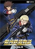 銀河鉄道物語 Station.10 [DVD]