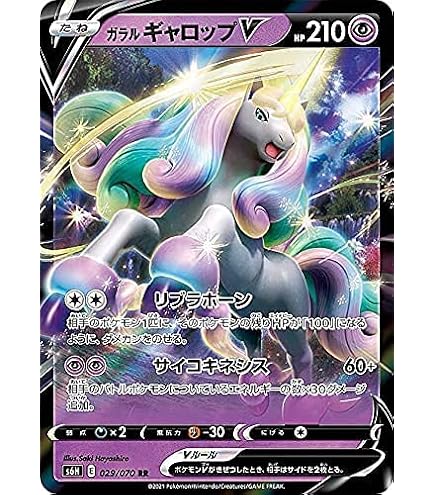 Amazon.co.jp: ポケモンカードゲームSV sv9a 強化拡張パック 熱風の