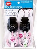 ダイヤコーポレーション ベビーカー用 ダブルフック ブラック×ライトピンク