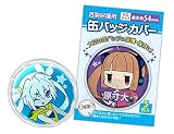 コアデ 缶バッジカバー 直径約54mm 5枚入 1個