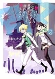 別にいやらしい意味じゃなくて一緒に住んでも構わないよマーガレット 2 (BLADE COMICS)