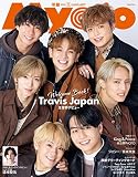 Myojo 2023年1月号