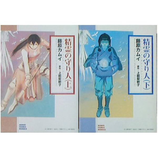 Amazon.co.jp: 精霊の守り人 コミック 全3巻完結セット (ガンガン