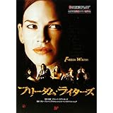 フリーダム・ライターズ: 名作映画完全セリフ音声集 (スクリーンプレイ・シリーズ 163)