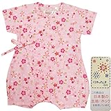 ガールズベビー浴衣|甚平[くろわっさんす べべ]ベビー甚平|ロンパース甚平|桜柄|和柄((日本製生地|)綿100％|新生児|女の子|女児用 60-70 ピンク
