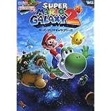 Nintendo DREAM 任天堂ゲーム攻略本 スーパーマリオギャラクシー2
