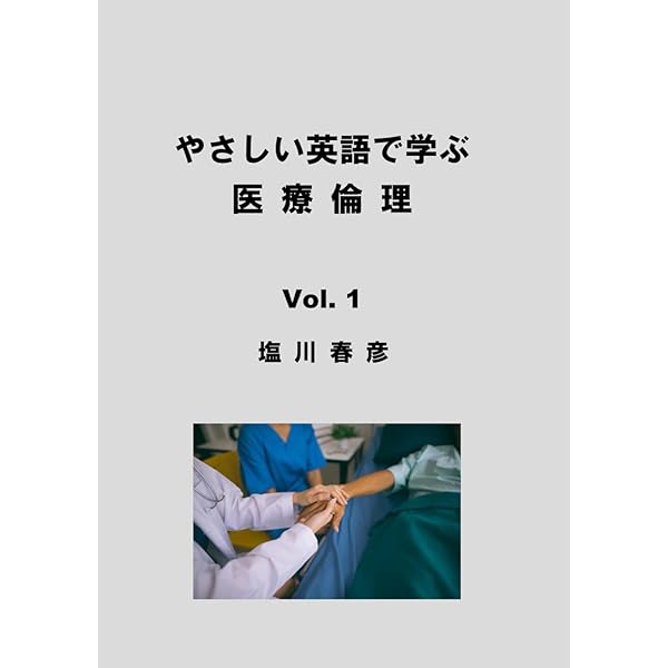 診療放射線技術 上巻、下巻 診療放射線技術 上巻(改訂第15版) | 小塚隆弘, 富山憲幸, 土井司