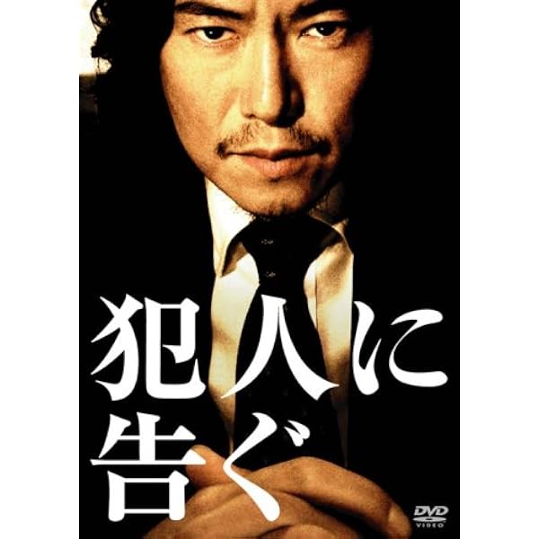 Amazon.co.jp: ハサミ男 : 豊川悦司/麻生久美子: DVD