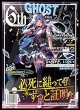 混沌の女神様 スタンダードサイズスリーブ 『すいせい GOAST (雑誌風)/illust：麦うさぎ』【コミックマーケット101/C101】