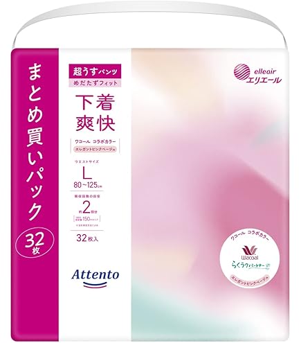 Amazon.co.jp: アテント パンツL うす型パンツ 32枚 下着気分