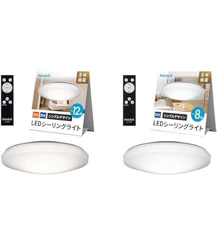 Amazon.co.jp: 【2点セット 【日本製】】 HotaluX(ホタルクス) LED