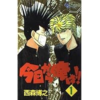 今日から俺は 文庫版 コミック 全18巻完結セット (小学館文庫