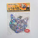 キラキラねこ  ２Ｐ