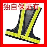 LED 内蔵ベスト LEDベスト-KY-R【代引不可】 スポーツ レジャー DIY 工具 作業着 [並行輸入品]