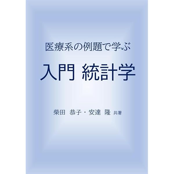 福島県立医大医学部　赤本　2020 2014 福島県立医科大学（医学部・保健科学部） (2025年版大学赤本シリーズ