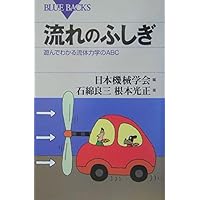流体力学   /朝倉書店/日野幹雄（単行本） 流体力学 | 日野 幹雄 |本 | 通販 | Amazon