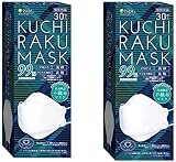 [医食同源ドットコム] iSDG【30枚×2箱】 KUCHIRAKU MASK (クチラクマスク) ホワイト 30枚入り2箱セット