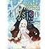 十文字青,左「Elysion -二つの楽園を廻る物語- (上)」