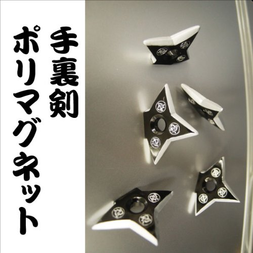 壁に刺さっている?手裏剣ポリマグネット1個