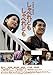 しゃべれども しゃべれども 特別版 (初回限定生産2枚組) [DVD]