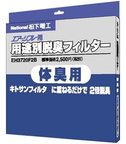 Amazon | パナソニック 用途別脱臭フィルター (タバコ臭用) EH3720F2T