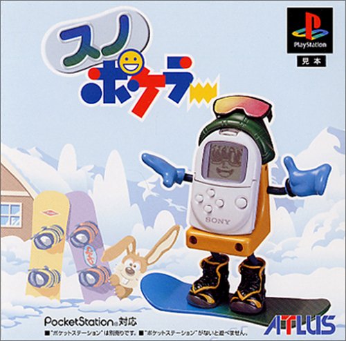 スノポケラー