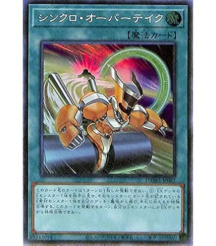 烙印開幕　ウルトラ　3枚セット　デスピア 烙印開幕 価格相場(値段)・最安値(遊戯王) | トレカネット