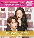 マリアージュ・ブラン～嘘つき弁護士の愛の法則～ コンパクトDVD-BOX1 ［スペシャルプライス版］(特典なし) [DVD]