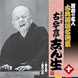 ���a�̖��l�`�ÓT���ꖼ���W �ܑ�ڌÍ����u�� �\ 