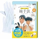 [CHELABO] 医療品メーカーが製造した 綿手袋 子供 白手袋 子供用 園児 幼児 コットン 綿 白 綿100％ (3双組, 3S キッズM)