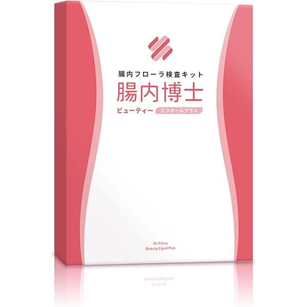 新品未開封　腸内フローラ　マイキンソー 自宅でできる検査　大人用と子ども用セット mykinsomain.jpg