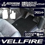 ASTERISM30系ヴェルファイアHYBRID X(8人乗)フロント用フロアマット ベージュ AST-30VELH-F2P-X8-BE