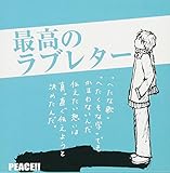 �ō��̃��u���^�[/seventeen�fs rainy day