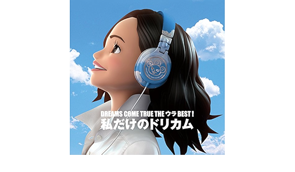 Amazon Music Dreams Come Trueのよろこびのうた Amazon Co Jp
