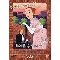 Amazon.co.jp: 私のあしながおじさん(10) [DVD] : 堀江美都子, 佐藤