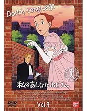 Amazon.co.jp: 私のあしながおじさん コンプリート DVD-BOX (全40話